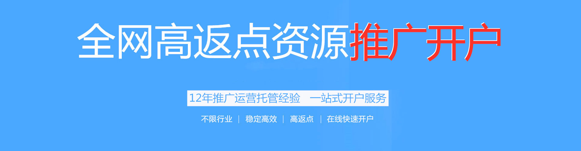 文山百度如何推广